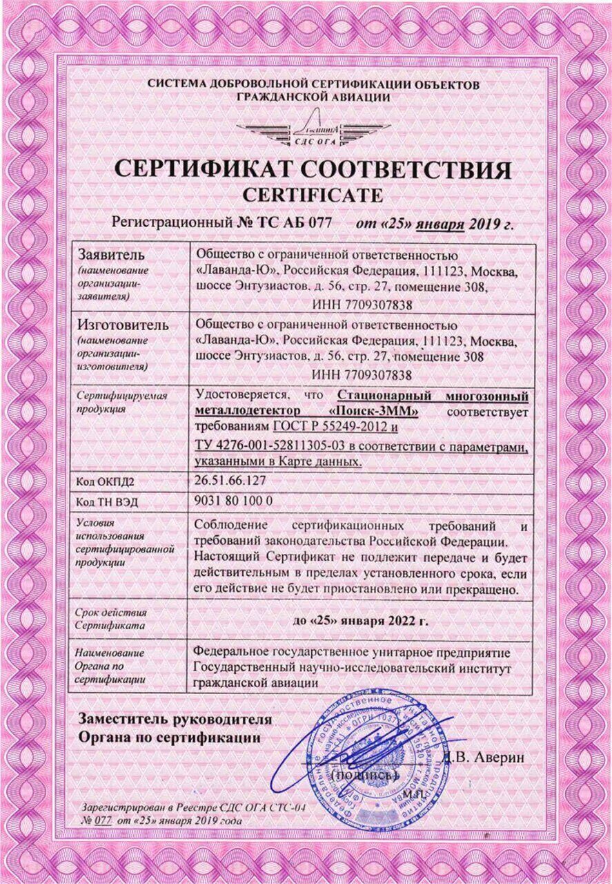 Поиск-3ММ
