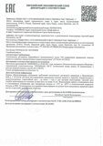 deklaratsiya_sootvetstviya_ees_ip_videoservery