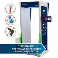 Дезинфекционно-досмотровая станция БЛОКПОСТ КИД-09