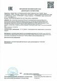 eek-sertifikat-biometriya