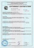 ТОР 1500 3000_гражданскии_серт_2022-2